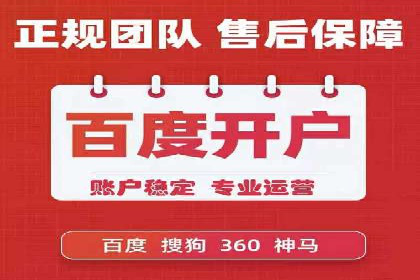 百度竞价包年推广助力企业转型